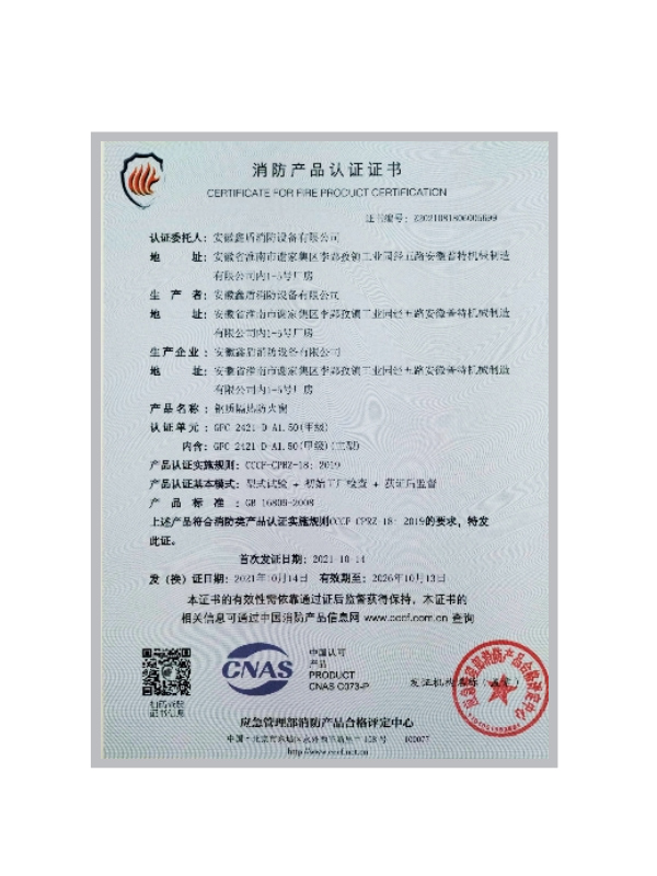 產(chǎn)品認證證書